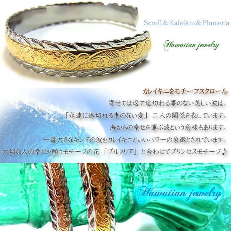 ハワイアンジュエリー ブレスレット バングル ゴールド ハワイアンジュエリー ブレスレット バングル ゴールド