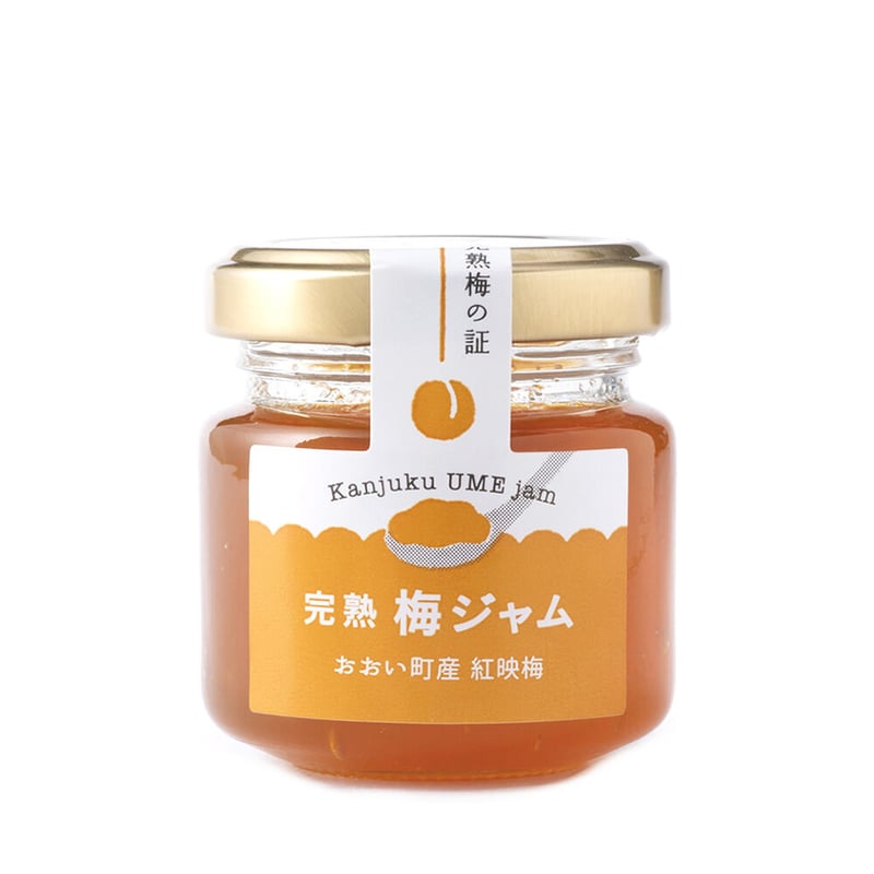 完熟梅ジャム 40g | 企業組合うめっぽ