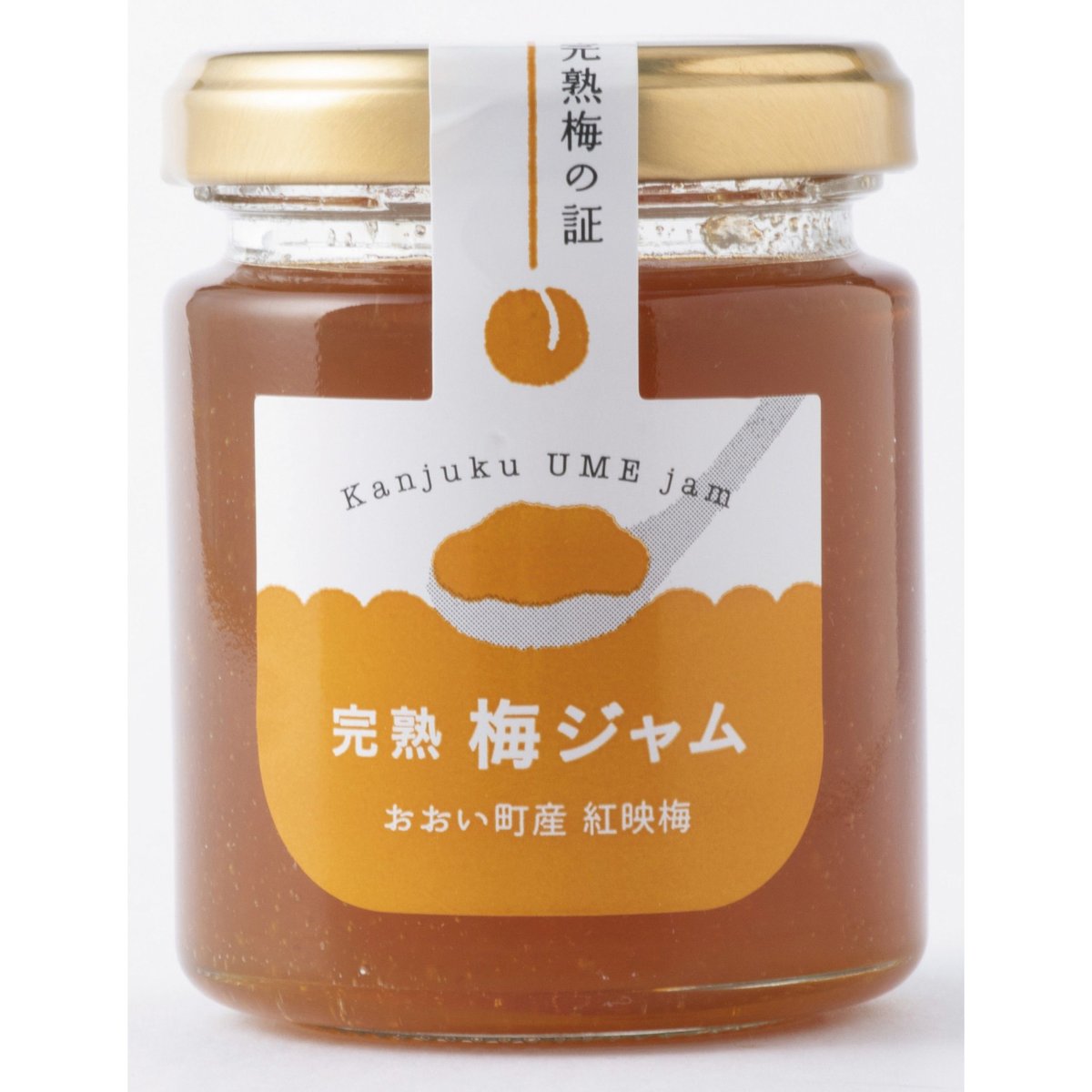 完熟梅ジャム 120g | 企業組合うめっぽ