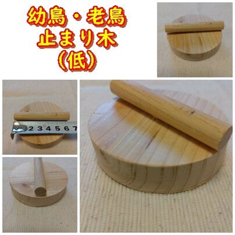 雀　古美術　伝統工藝　木工彫刻　宿木　鳥　止まり木　ガラス眼 雀 古美術 伝統工藝 木工彫刻 宿木 鳥 止まり木 ガラス眼