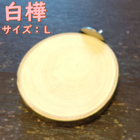 留め易い丸太切り株の止まり木（白樺）（TOY-08-022)