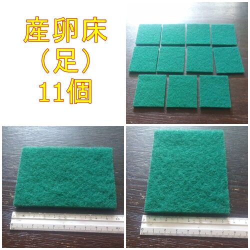 メダカ 産卵床(足のみ) ※研磨剤不使用 | ちゃぶ工房