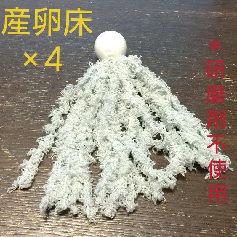 メダカ 産卵床（LB3, GY3, SV3） ※研磨剤不使用 | ちゃぶ工房