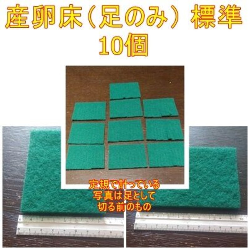 メダカ 産卵床(足のみ) ※研磨剤不使用 | ちゃぶ工房