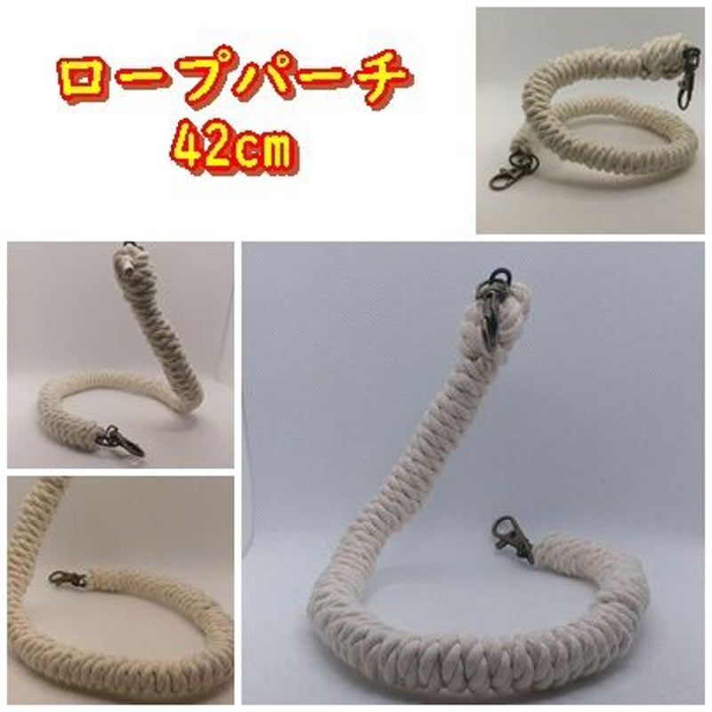 ロープパーチ | ちゃぶ工房