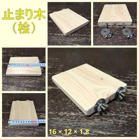 147mini様 リクエスト 2点 まとめ商品　バードトイ　アスレチック バードアスレチック | STORES