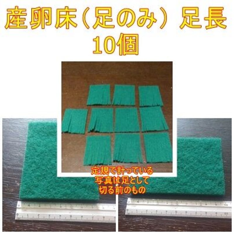 メダカ 産卵床(足のみ) ※研磨剤不使用 | ちゃぶ工房
