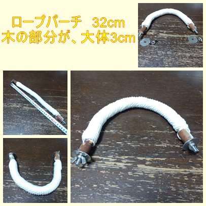 専用出品　ロープパーチ　ジャラジャラおもちゃ ロープパーチ | ちゃぶ工房