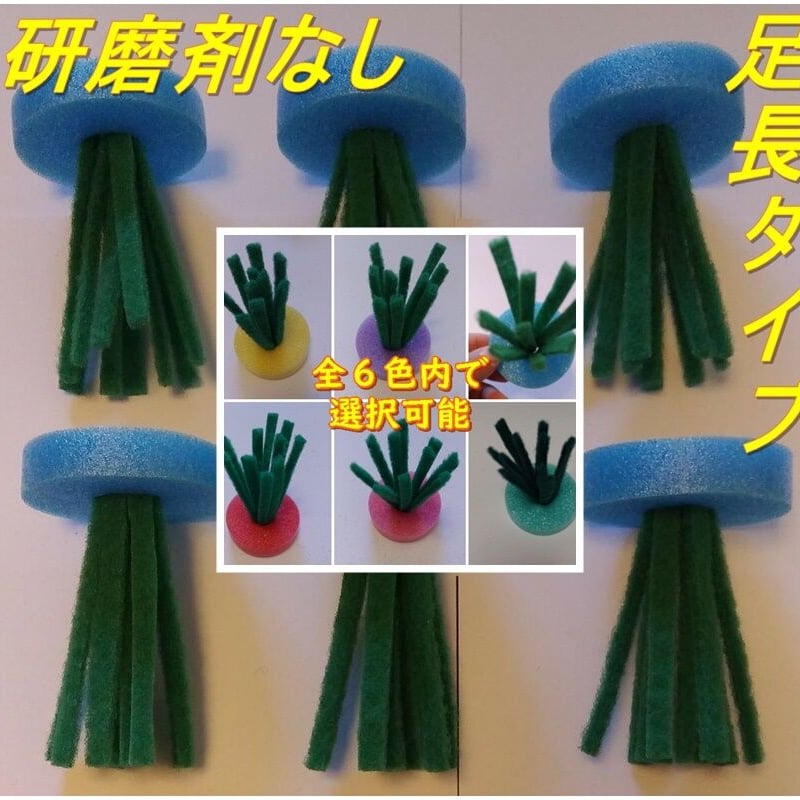 メダカ 産卵床（標準、足長） ※研磨剤不使用 | ちゃぶ工房