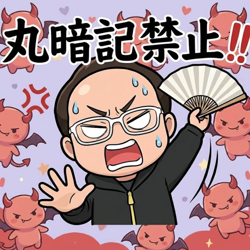 水曜の宅建 12.10 R8宅建絶対合格！ 学び方アドバイス 資料いろいろ