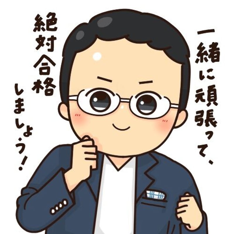 ☆少人数限定☆最も合格に近い道がある！宅建みやざき塾の最高峰