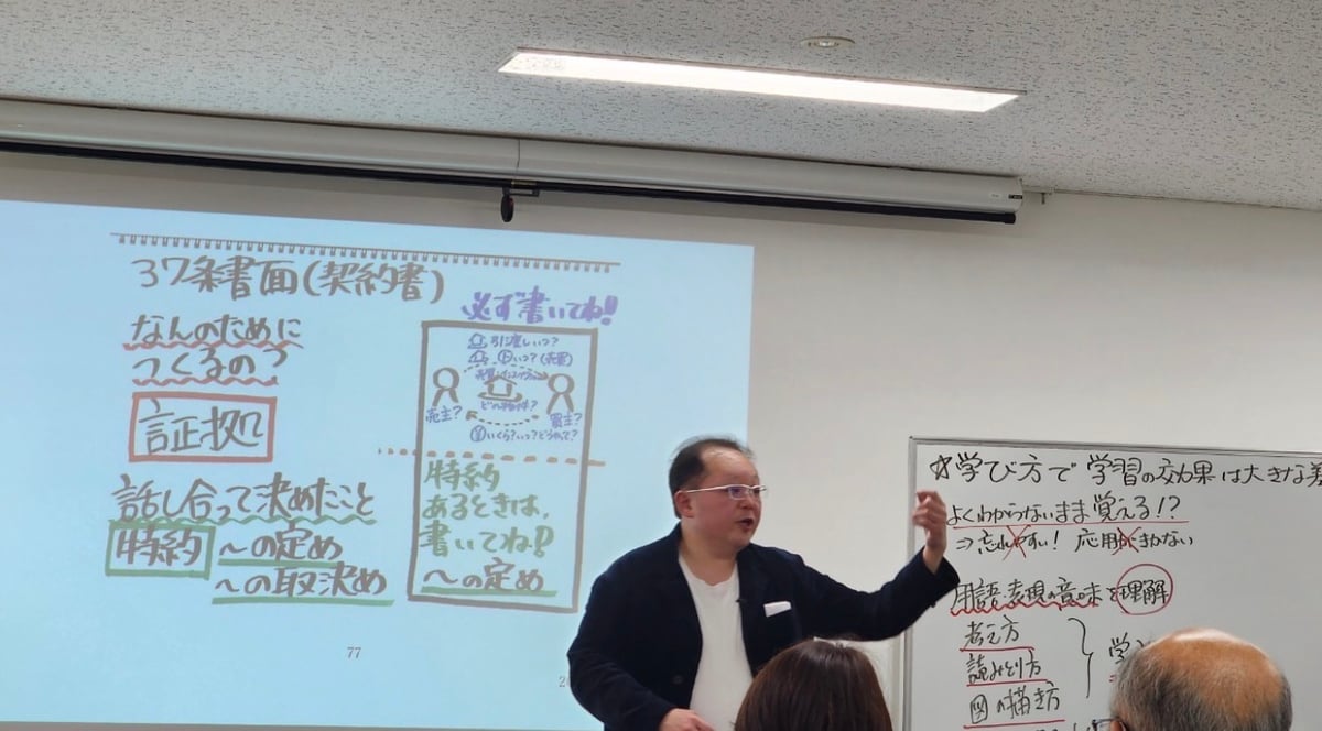 水曜の宅建 1.14 R8宅建 絶対合格！への学び方♪ 借地の攻略 3 一般