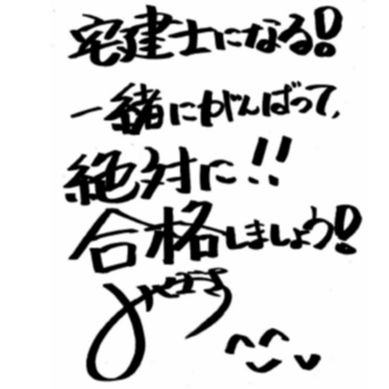 宅建 宮崎塾 その他 日建学院 宅建受験対策 特別セミナー みやざきが視る‼️ 宅建試験問題
