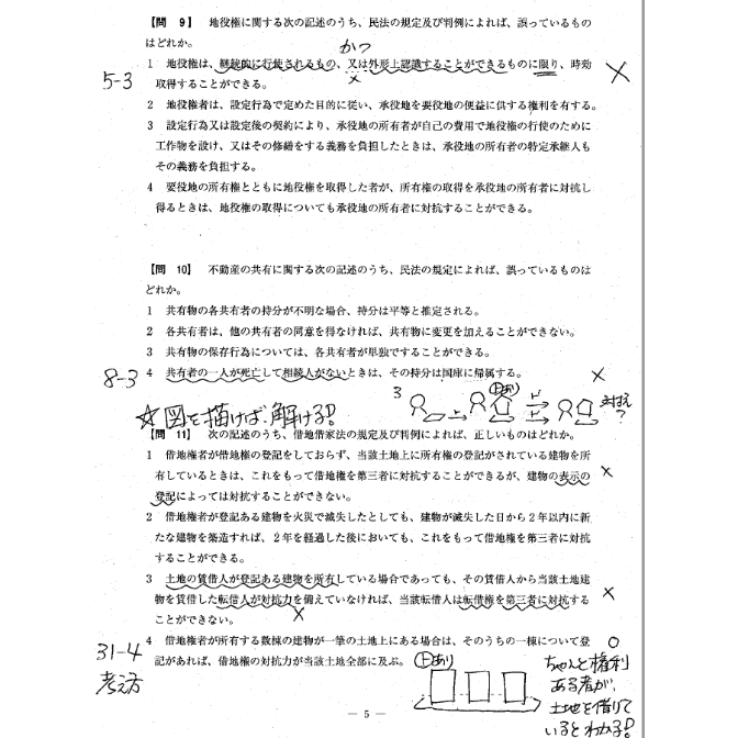 2020.12.27宅建本試験問題 ☆YouTube動画解説あり☆ 宅建みやざき塾本