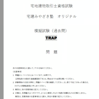 【合格教材】 スーパー合格講座   超重要　　　(オリジナル問題集) 非売品 合格教材】 スーパー合格講座 超重要 (オリジナル問題集) 非売品