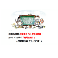 2020.10.18宅建本試験問題 ☆YouTube動画解説あり☆ 宅建みやざき塾本