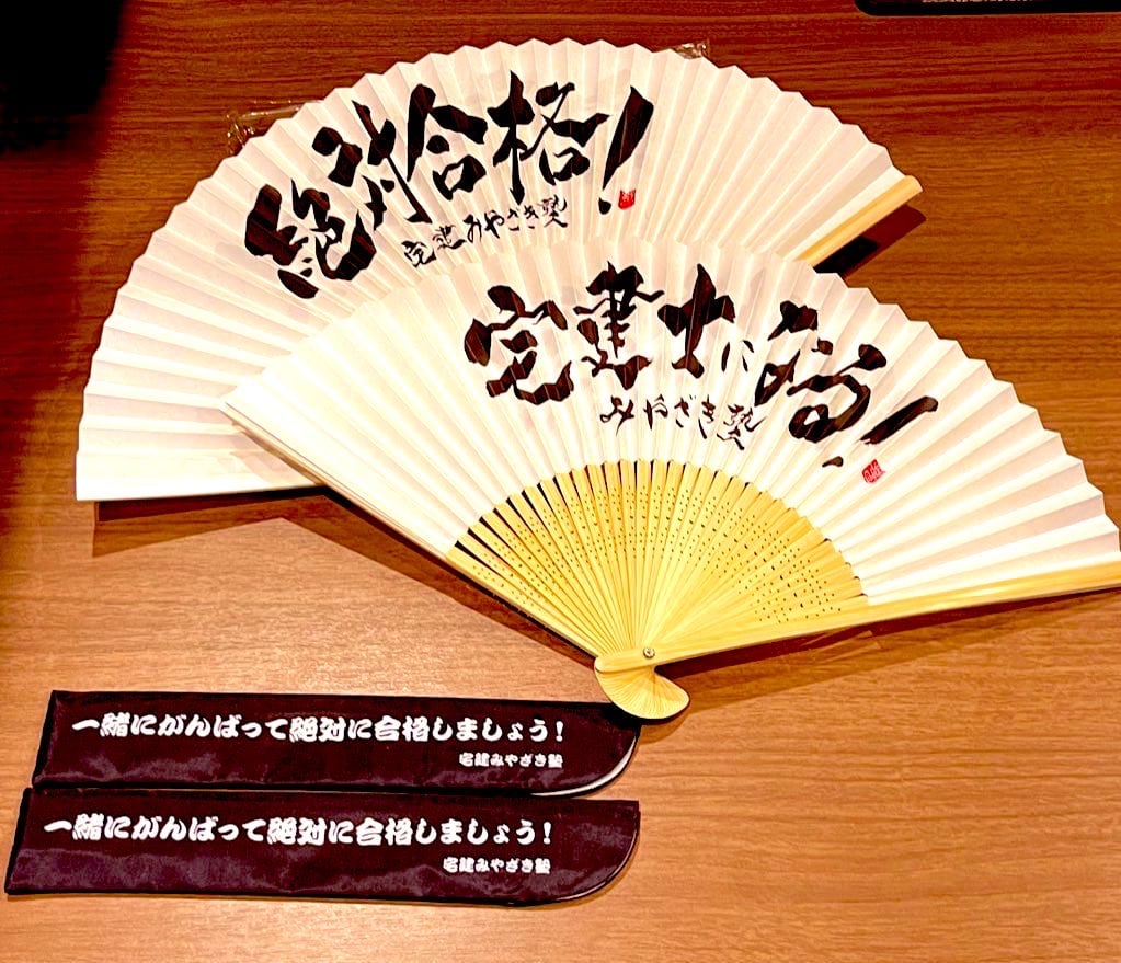 早い者勝ち！宅建 みやざき塾 2021年テキスト