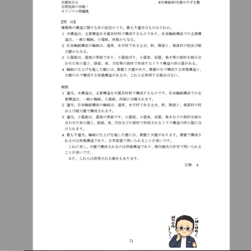 2025駿台前期 私大医系講座5冊セット 解答付 2025駿台前期 私大医系講座5冊セット 解答付