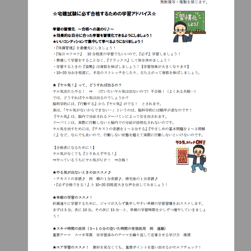 ☆5点満点とれる！☆2024宅建みやざき塾 五問免除科目対策講座（50 