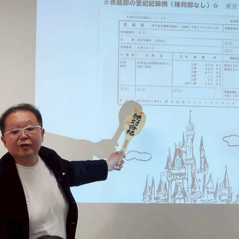 水曜の宅建 12.24 R8宅建絶対合格！ 学び方アドバイス 88セット限定