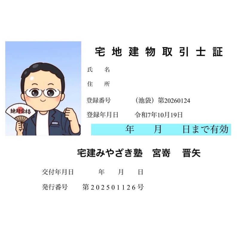 宅建 宅建業法 2024年版 過去問宅建塾〔2〕宅建業法 (分野別過去問題集) (宅地建物