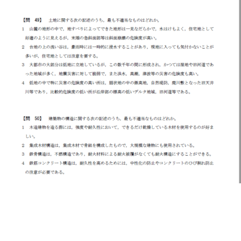 GIFT】 2024宅建みやざき塾オリジナル模試（過去問） GIFT | 宅