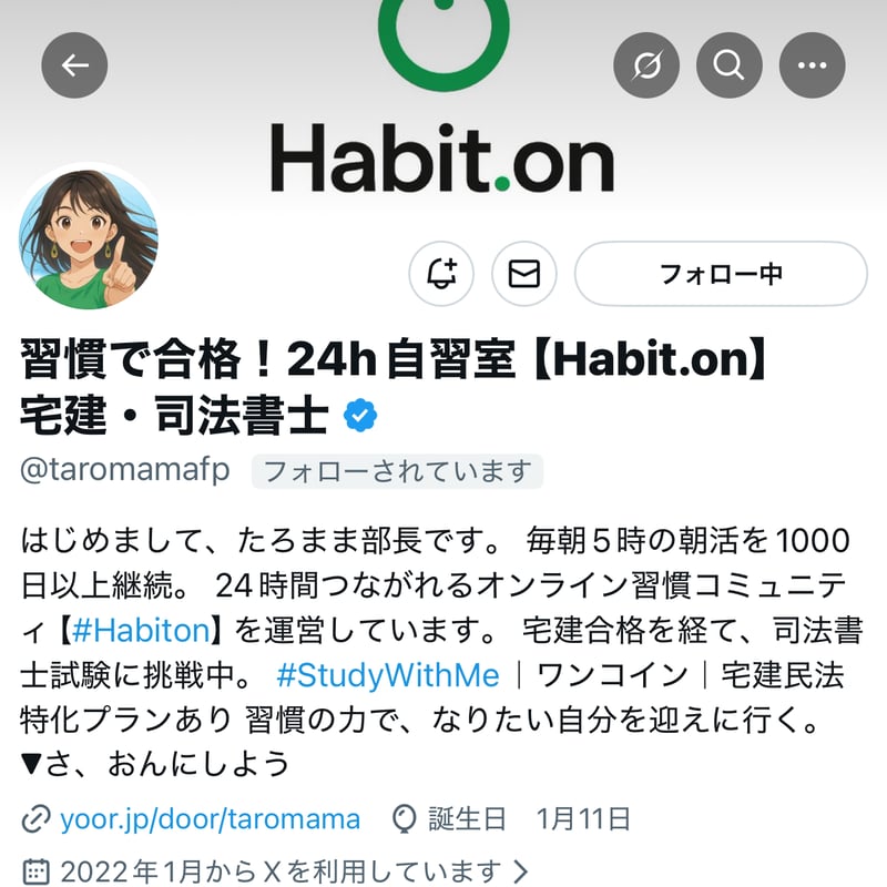 水曜の宅建 12.17 R8宅建絶対合格！ 学び方アドバイス 88セット限定