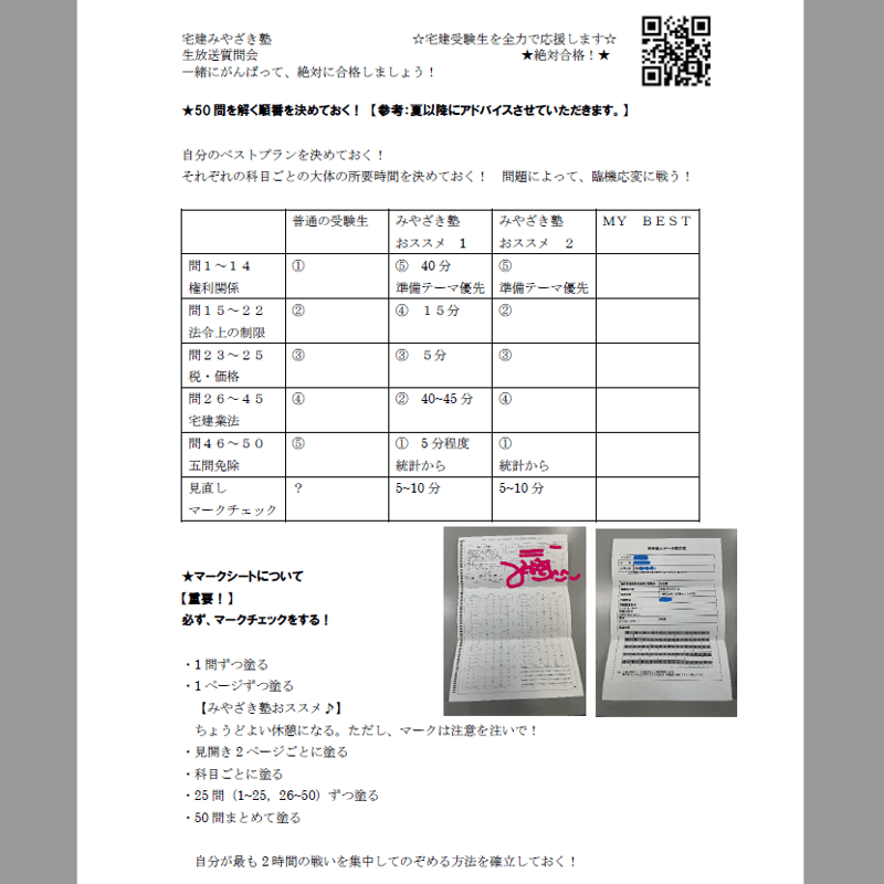 【激レア】宅建1発合格向けLEC小澤のドリームマジック2024+みやざき塾5問 激レア】宅建1発合格向けLEC小澤のドリームマジック2024+みやざき