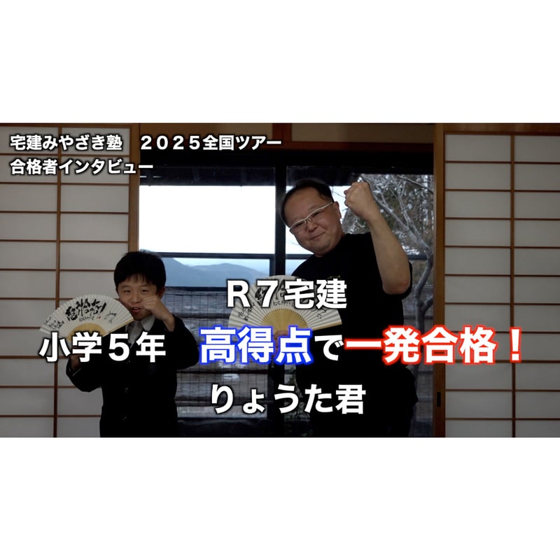 水曜の宅建 4.8 R8宅建 絶対合格！への学び方♪ R8最重要法改正 建物