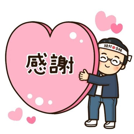 宅建みやざき塾