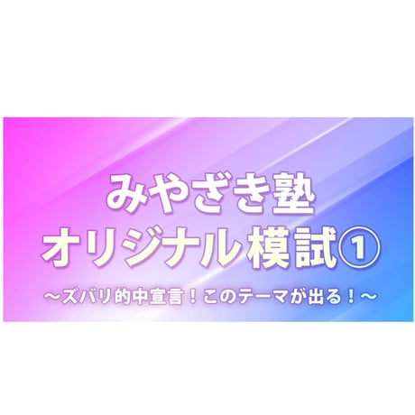 宅建みやざき塾