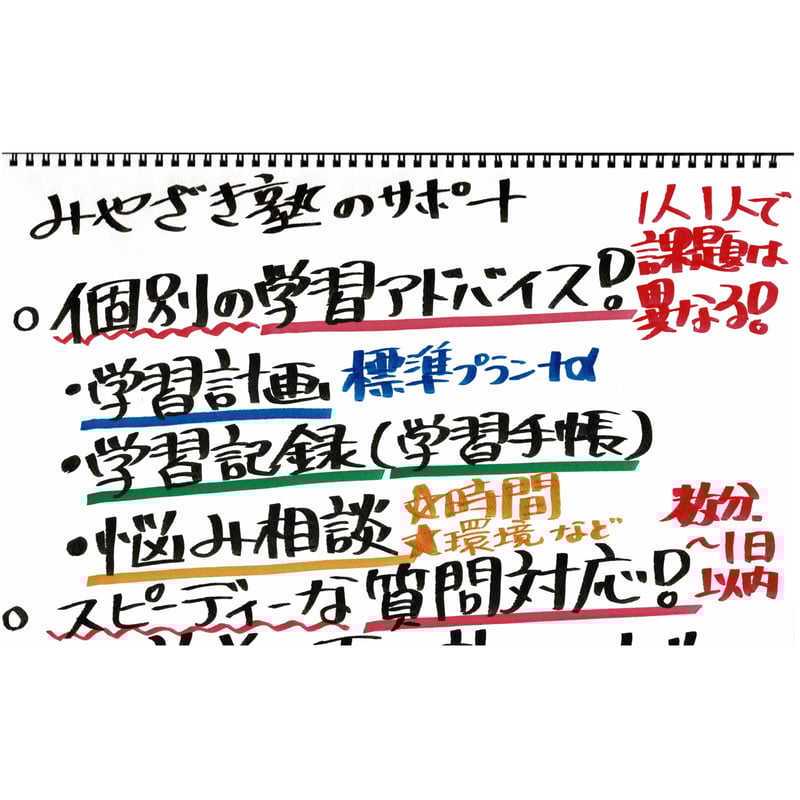 みやざき塾テキスト集 宮嵜晋矢（宅建みやざき塾）🌈🈴10年後、楽しく♪自由に生きましょう