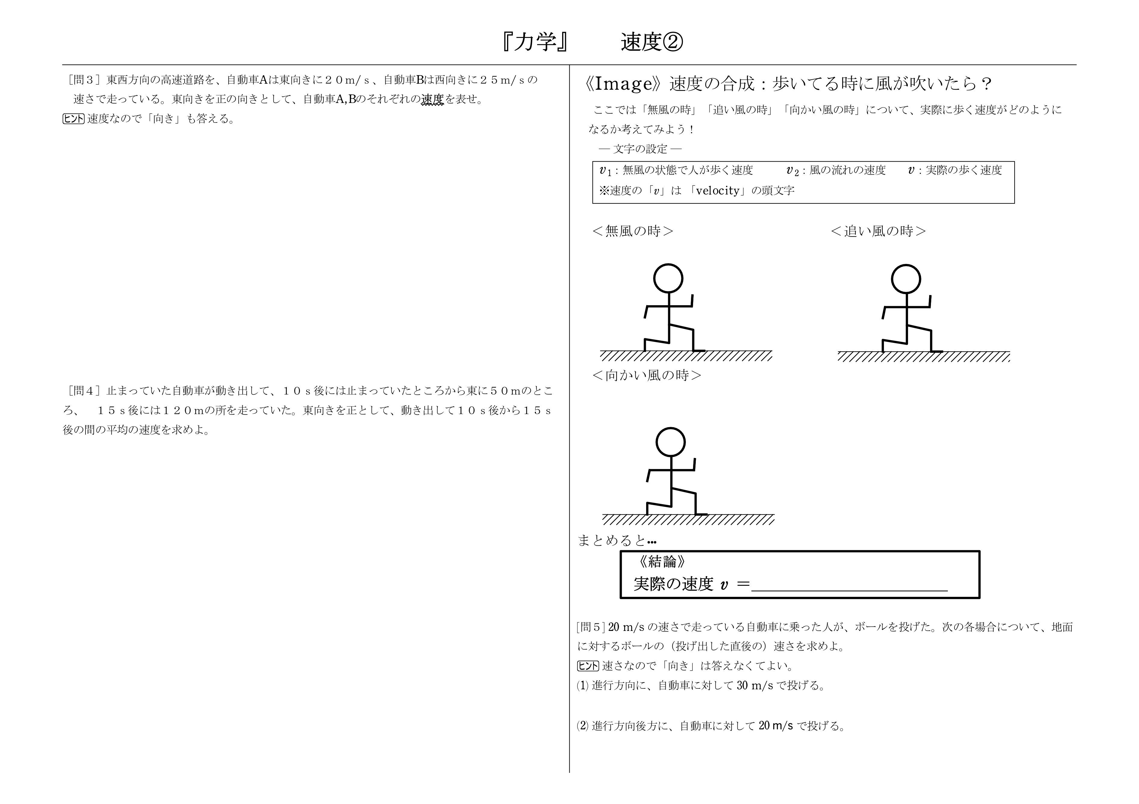 ポン酢さん専用　高2　物理授業プリント&テキスト original