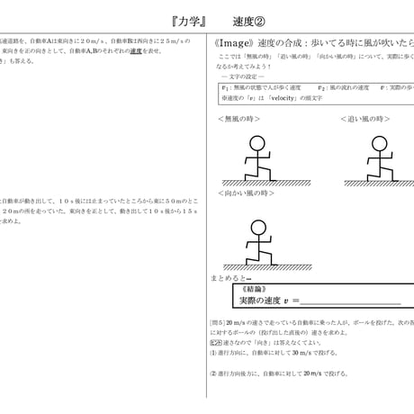 【授業プリント】力学範囲