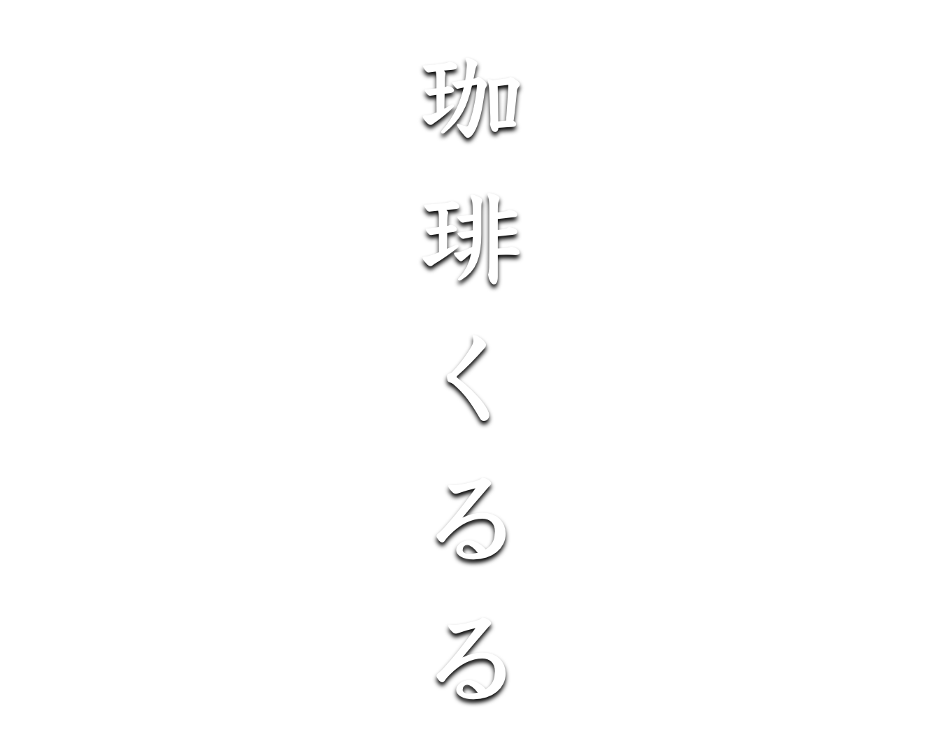 coffeekururu.webshop