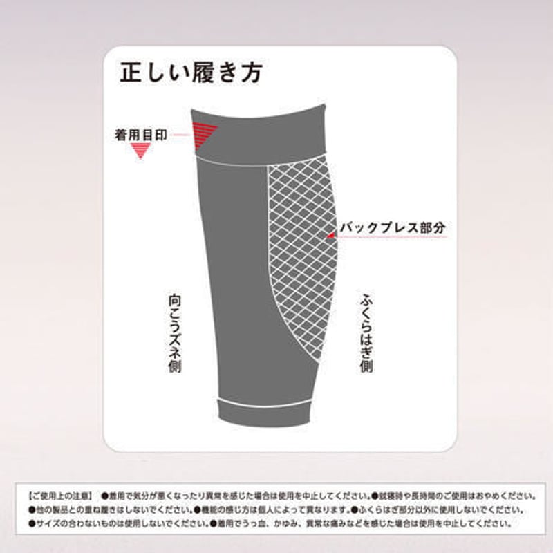 健脚®ふくらはぎサポーター(2枚入) Backpress Supporter | SIGMA