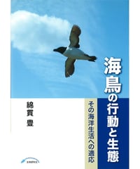日本産寒海性コンブ類の形態と分類 | 生物研究社の本
