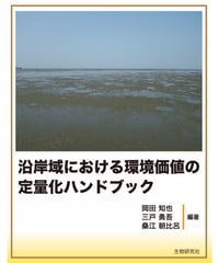 日本産寒海性コンブ類の形態と分類 | 生物研究社の本