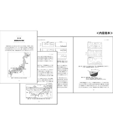 貧酸素水塊　現状と対策