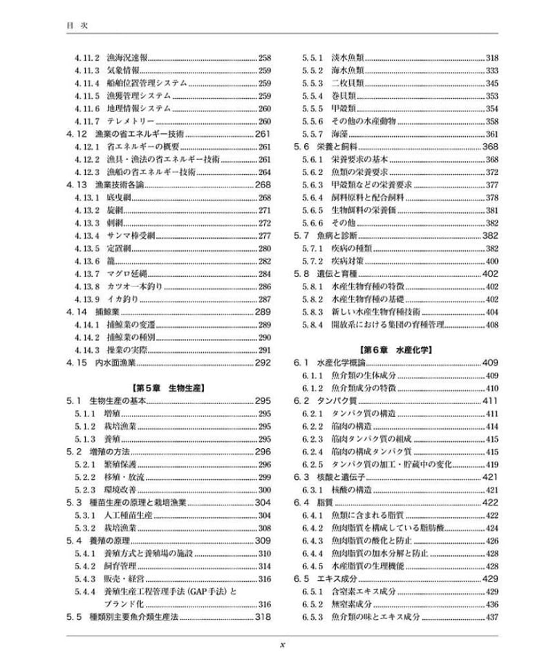 送料無料】水産海洋ハンドブック 第3版 | 生物研究社の本