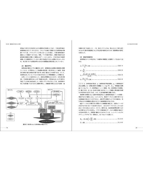 沿岸域における環境価値の定量化ハンドブック