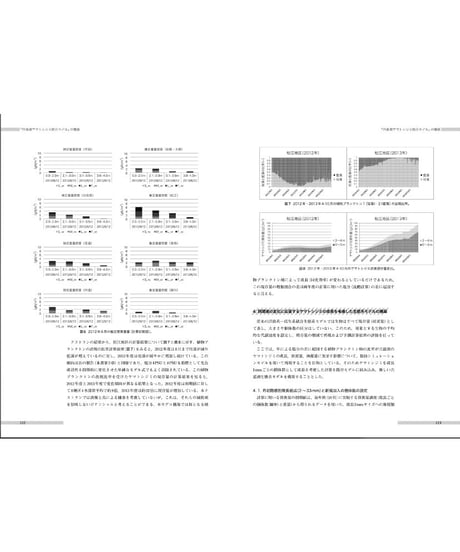 【アウトレット】豊かな内水面水産資源の復活のために −宍道湖からの提言【表紙に傷アリ】
