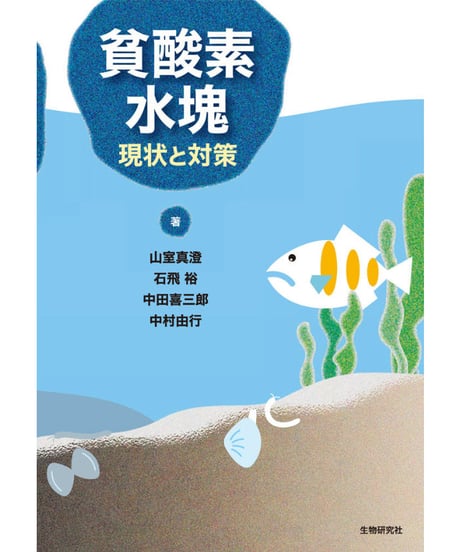 生物研究社の本 生物研究社の本