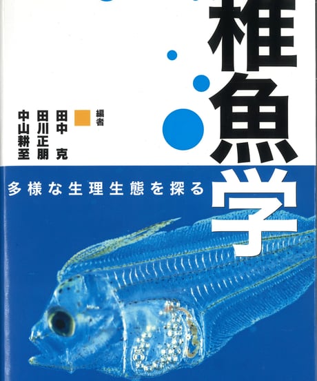 生物研究社の本 生物研究社の本
