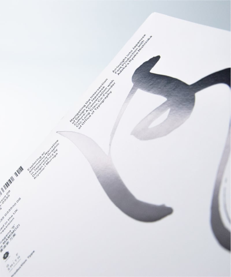 TYPEONE Magazine #08 | bigsmall books