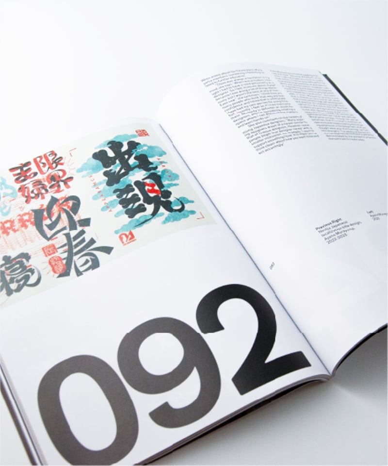 TYPEONE Magazine #08 | bigsmall books