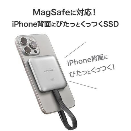 IODATA SSMG-UWC MagSafe対応ポータブルSSD