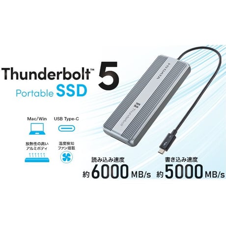 IODATA Thunderbolt 5対応 SSD SSPU-TFC