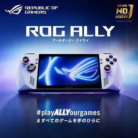 ASUS ROG Ally RC71L-Z1512
