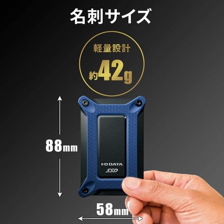 I-O DATA  ポータブルSSD 500GB SSPG-USC500NB/E